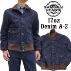 サムライジーンズ デニム A-1 フライトジャケット Samurai Jeans 17oz 武士道セルビッチ デニムジャケット S100DAJ23 新品