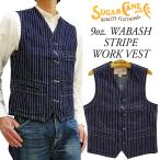 シュガーケーン 9oz ウォバッシュストライプ ワーク ベスト SUGAR CANE ジレ SC12654 新品