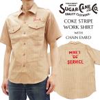 シュガーケーン コークストライプ ワークシャツ カスタム チェーン刺繍 SUGAR CANE ヘリンボーンツイル 半袖シャツ SC39528 新品