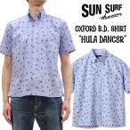 ショッピングアロハシャツ サンサーフ フラダンサー オックスフォード ボタンダウンシャツ SUN SURF コットンアロハシャツ  SS39282 ブルー 新品