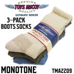 トイズマッコイ 3パック ブーツソックス TOYS McCOY メンズ ソックス 靴下 モノトーン TMA2209 新品