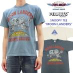 トイズマッコイ Tシャツ SNOOPY TEE MOON LANDERS スヌーピー チャーリーブラウン 製品染め 半袖Tシャツ TMC2538 新品