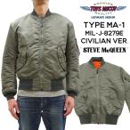トイズマッコイ MA-1 フライトジャケット TOYS McCOY スティーブ・マックィーン MIL-J-8279E ハンター TMJ2519 新品
