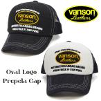 バンソン プリペラ メッシュキャップ  VANSON 帽子 刺繍 オーバルロゴ VS25701S 新品