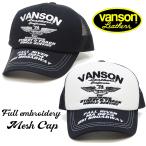 バンソン メッシュキャップ VANSON 帽子 ベースボールキャップ ロゴ刺繍 VS25703S 新品