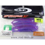 オーエスピー★HPシャッドテール3.1インチ★モーニングドーン#TW-147★エコ認定商品★