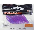 オーエスピー★HPシャッドテール2.5インチ★モーニングドーン#TW-147★エコ認定商品★