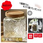 ガラスキャニスター　保存容器　今