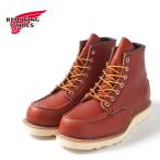RED WING レッドウイング　ワークブーツ　