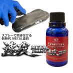 ショッピングmetal 速攻METAL IZ METAL INSTANT METAL