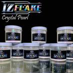 IZ FLAKE クリスタルパールフレーク 0.2mm 20g