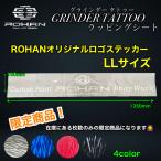 ショッピングタトゥー ROHANグラインダータトゥーラッピングシート オリジナルステッカー LL