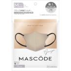 マスコード マスク Mサイズ グレージュ×ブラック紐 ３Dシリーズ 7枚入り 立体型 マスク 不織布マスク カラー不織布