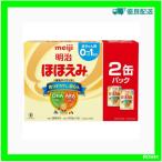 ショッピングほほえみ 明治 ほほえみ 800g×2缶パック 粉 明治 大 温め 0ヵ月 1歳頃