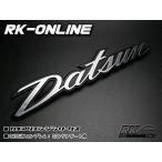 亀有エンジンワークス 旧車 フェアレディZ S30用DATSUN