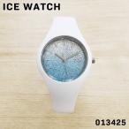 ICE WATCH アイスウォッチ ICE lo スモール レディース 女性 キッズ 腕時計 クオーツ ウォッチ 013425 ビジネス 誕生日