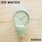 ICE WATCH アイスウォッチ ICE glam スモール レディース 女性 キッズ 腕時計 クオーツ ウォッチ 020542 ビジネス 誕生日