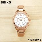 SEIKO セイコー ALBA アルバ レディース 女性 彼女 アナログ 腕時計 AT3750X1 クオーツ ウォッチ ビジネス 誕生日 プレゼント ギフト 祝い