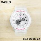 CASIO カシオ BABY-G ベビージー レディース 女性 キッズ 子供 女の子 アナデジ 腕時計 クオーツ ウォッチ BGA-270S-7A 誕生日 プレゼント ギフト 祝い