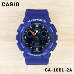 CASIO カシオ G-SHOCK ジーショック メンズ 男性 キッズ 子供 男の子 アナデジ 腕時計 クオーツ ウォッチ GA-100L-2A 誕生日 プレゼント ギフト 祝い