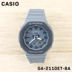 CASIO カシオ G-SHOCK ジーショック メンズ 男性 キッズ 子供 男の子 アナデジ 腕時計 クオーツ ウォッチ GA-2110ET-8A 誕生日 プレゼント ギフト 祝い