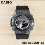 CASIO カシオ G-SHOCK ジーショック メンズ 男性 キッズ 子供 男の子 アナデジ 腕時計 クオーツ ウォッチ GM-2100CH-1A 誕生日 プレゼント ギフト 祝い