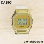CASIO カシオ G-SHOCK ジーショック メンズ 男性 キッズ 子供 男の子 デジタル 腕時計 クオーツ ウォッチ GM-5600SG-9