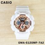 CASIO カシオ G-SHOCK ジーショック ユニセックス メンズ 男性 レディース 女性 キッズ デジアナ 腕時計 ウォッチ GMA-S120MF-7A2