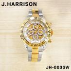 Yahoo! Yahoo!ショッピング(ヤフー ショッピング)JOHN HARRISON ジョンハリソン メンズ 男性 彼氏 アナログ 腕時計 自動巻き ウォッチ JH-003GW ビジネス 誕生日 プレゼント ギフト 祝い