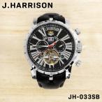 Yahoo! Yahoo!ショッピング(ヤフー ショッピング)JOHN HARRISON ジョンハリソン メンズ 男性 彼氏 アナログ 腕時計 自動巻き ウォッチ JH-033SB ビジネス 誕生日 プレゼント ギフト 祝い