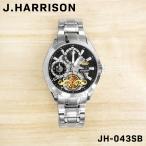 Yahoo! Yahoo!ショッピング(ヤフー ショッピング)JOHN HARRISON ジョンハリソン メンズ 男性 彼氏 アナログ 腕時計 自動巻き ウォッチ JH-043SB ビジネス 誕生日 プレゼント ギフト 祝い
