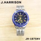 JOHN HARRISON ジョンハリソン メンズ 男性 彼氏 アナログ 腕時計 電波ソーラー ウォッチ JH-1975NV ビジネス 誕生日 プレゼント ギフト 祝い