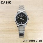 CASIO カシオ STANDARD スタンダード チープカシオ チプカシ レディース 女性 女の子 ウォッチ 腕時計 LTP-V005D-1B
