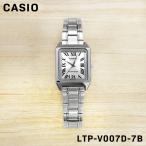 CASIO カシオ STANDARD スタンダード チープカシオ チプカシ レディース 女性 キッズ 子供 女の子 ウォッチ 腕時計 LTP-V007D-7B
