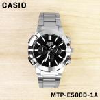 CASIO カシオ チープカシオ チプカシ メンズ 男性 キッズ 子供 男の子 ウォッチ 腕時計 MTP-E500D-1A 誕生日 プレゼント ギフト