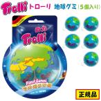 ショッピング地球グミ 正規品 地球グミ 5個入り トローリ ロカ Trolli プラネットグミ Planet Gummi お菓子 トロプラ youtube SNS 映え インスタ 話題 カラフル