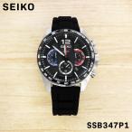 SEIKO セイコー メンズ 男性 彼氏  アナログ ウォッチ 腕時計 SSB347P1 クロノグラフ クオーツ ビジネス 誕生日 プレゼント ギフト 祝い
