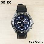 SEIKO セイコー PROSPEX プロスペックス メンズ 男性 彼氏 アナログ 腕時計 SSC737P1  ソーラー ウォッチ ビジネス 誕生日 プレゼント ギフト 祝い