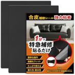  кожзаменитель ремонт сиденье 20*30cm*2 листов входит [1 минут ремонт * порезав прикленить только * мощный склеивание ] кожзаменитель ремонт сиденье кожаные сидения диван ремонт лента водонепроницаемый выдерживающий износ велосипед седло 