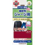 KAWAGUCHI( кожа gchi) рукоделие сопутствующие товары джерси для ремонт ткань темно-красный 93-021