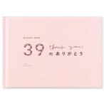 いろは出版(Iroha Publishing) present book 39のありがとう【rose】BS39-01