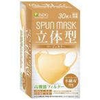 ショッピングマスク 不織布 立体 iSDG 医食同源ドットコム 立体型スパンレース不織布カラーマスク SPUN MASK 個包装 ベージュ 30枚入