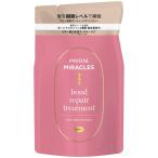 パンテーンミラクルズ ボンドリペアシリーズ カラーシャイン&リペア トリートメント詰替 350g