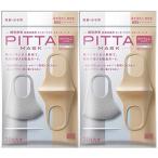 ２セット ピッタマスクスモールチーク(PITTA MASK SMALL CHIC) 3枚入 ソフトベージュ・ホワイト・ライトグレー各色1枚入