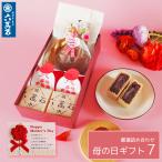 母の日ギフト 2024 和菓子詰め合わせ ありがとう どら焼き 最中 食べ物 お祝い お菓子 プレゼント 誕生日 内祝い お取り寄せ 花 絶品 老舗 母7