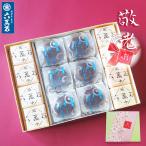 敬老の日 2025 プレゼント 和菓子 ギフト 詰め合わせ 2種 最中 もなか わらび水羊羹 わらび餅 お菓子 詰め合わせ 手土産 お土産 誕生日 敬老set-wa14