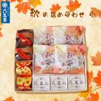  японские сладости подарок осень японские сладости набор 4 вид ваш заказ уникальная вещь ..... сладости ... рука земля производство подарок . земля производство праздник старый магазин осенний набор маленький 