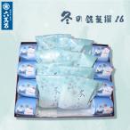  подарок по случаю конца года 2025 японские сладости подарок набор старый магазин популярный рука земля производство внутри праздник .... сладости ваш заказ высококлассный зимний ...16