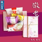 敬老の日 プレゼント 2026 お菓子 ギフト『敬老 葵大』 和菓子 詰め合わせ お供え 帰省 お返し お祝い 手土産 お土産 お見舞い 栗 銘菓 敬老葵大