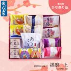  японские сладости подарок Hinamatsuri весна ... внутри праздник . ответ японские сладости набор ... праздник шт упаковка ваш заказ рука земля производство день рождения высококлассный старый магазин Harima сверху 